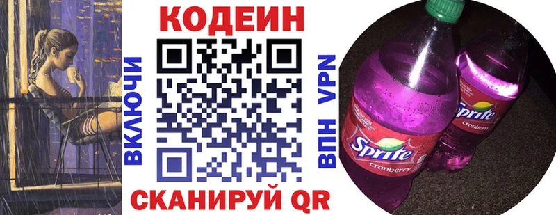 Codein Purple Drank  Купить закладки  Тара 
