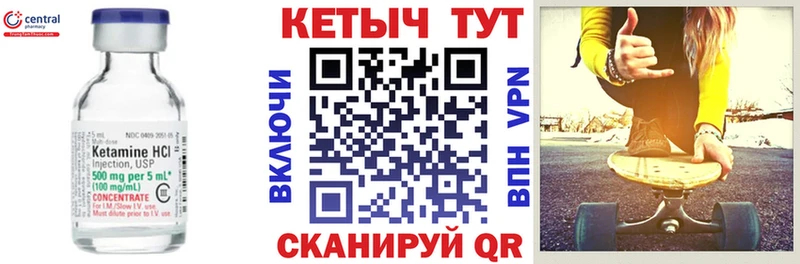 КЕТАМИН ketamine  Купить закладки  Тара 